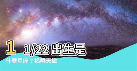 11/22什麼星座|11/22是天蠍還是射手？揭曉天蠍座的出生日期與特質 